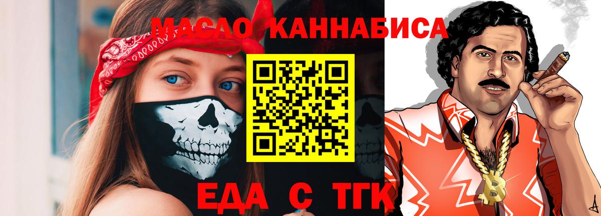Cannafood конопля  Вход с VPN  Набережные Челны 