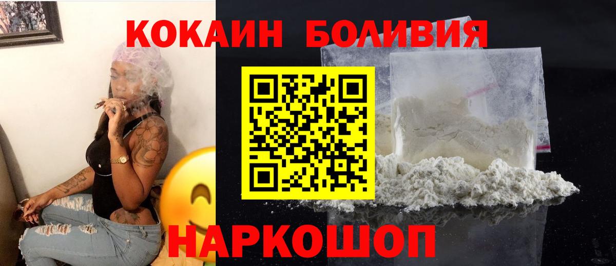 Кокаин FishScale Набережные Челны