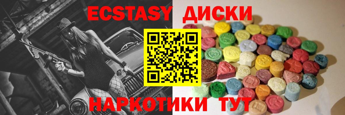 Набережные Челны  Ecstasy mix  Экстази  продажа наркотиков  Вход с VPN 