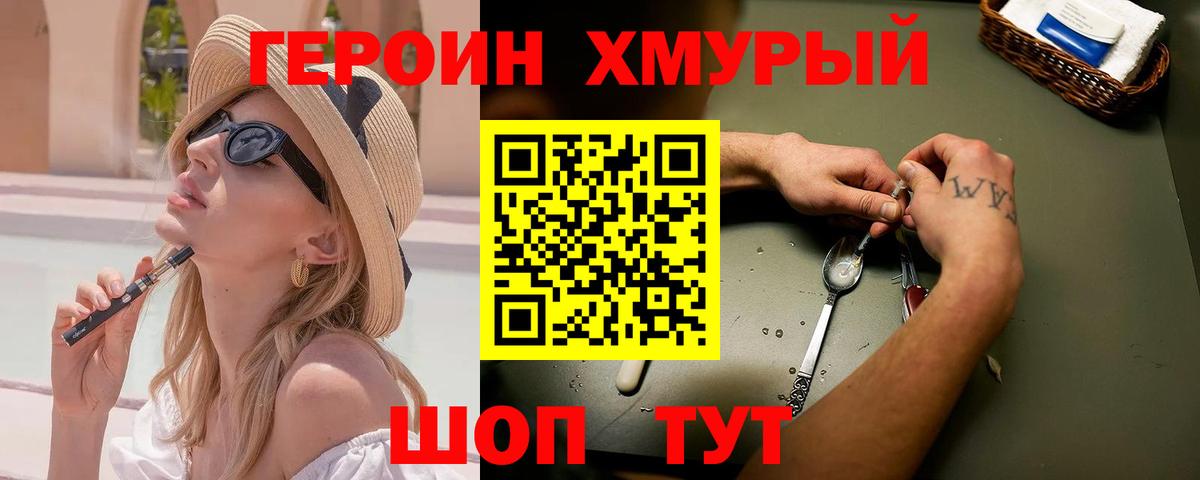 Героин  Вход с VPN  Набережные Челны  ГЕРОИН гречка 
