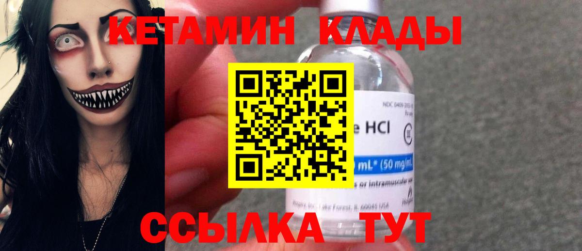 Набережные Челны  КЕТАМИН VHQ  Вход с VPN  Кетамин ketamine 