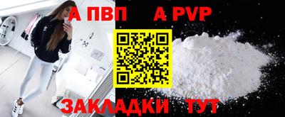 а пвп мука Донецк