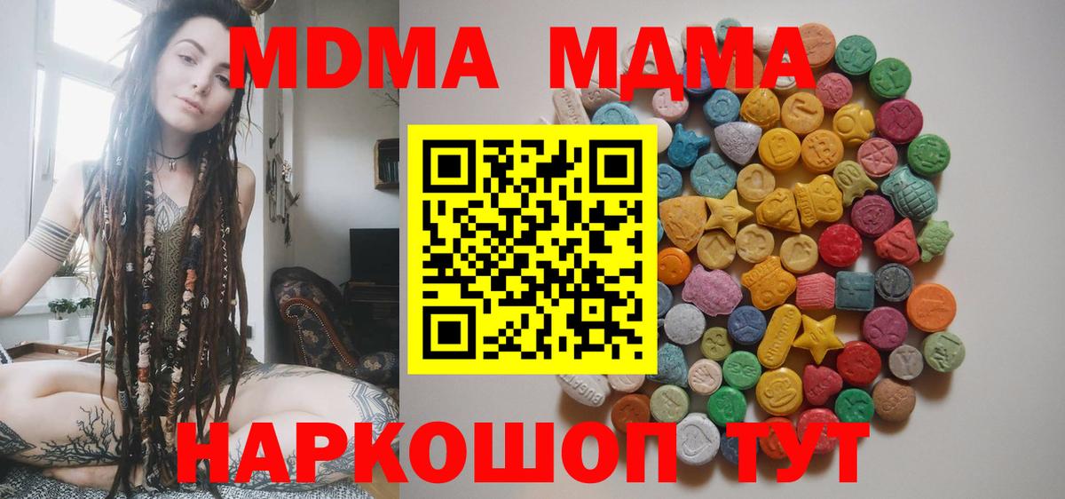 Набережные Челны  МДМА  Вход с VPN  МДМА crystal  MDMA Molly 
