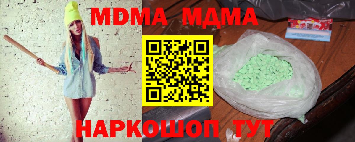 МДМА crystal Набережные Челны