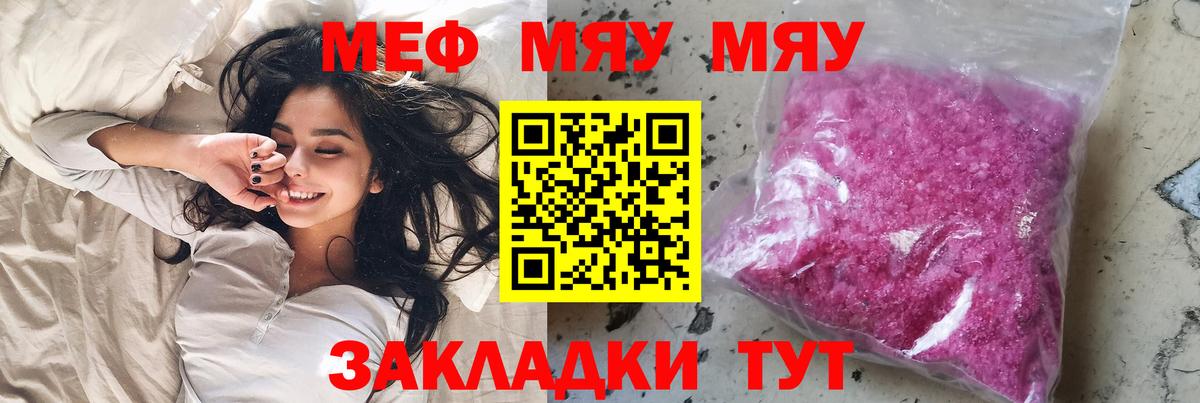 Меф мяу мяу  Мефедрон  Набережные Челны  Меф кристаллы  Вход с VPN 