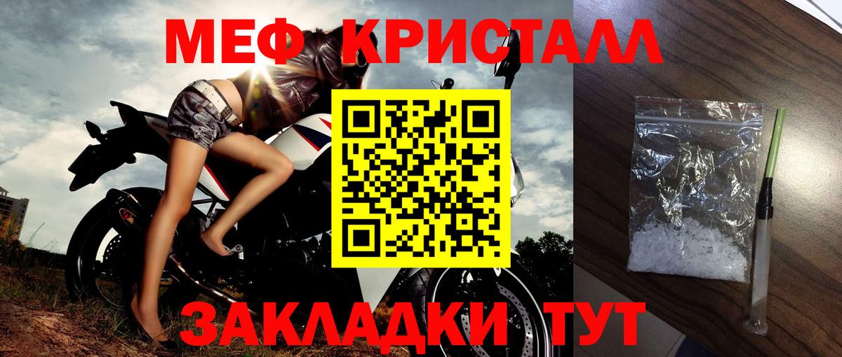 Меф мяу мяу  Набережные Челны