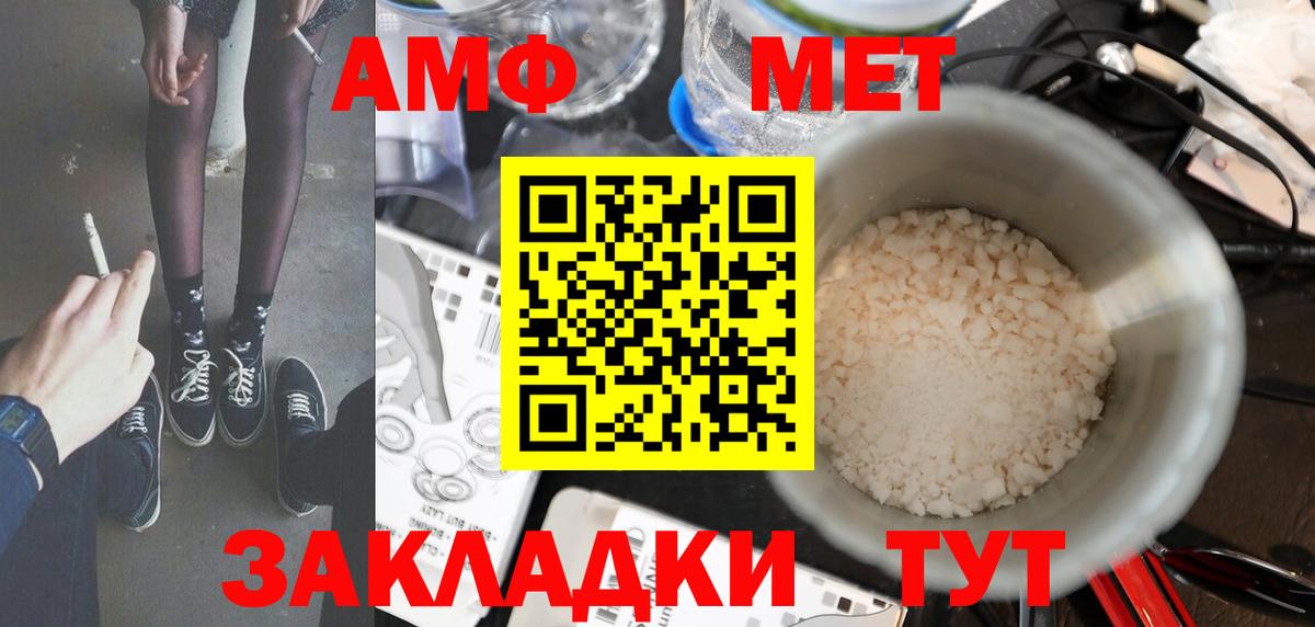 МЕТАМФЕТАМИН пудра  МЕТАМФЕТАМИН пудра  Вход с VPN  Набережные Челны 