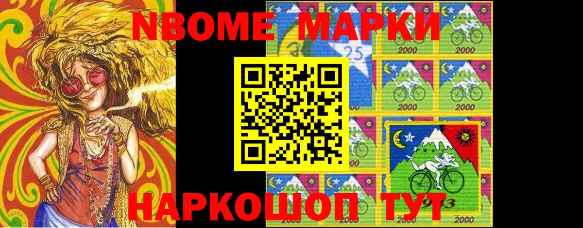 Марки N-bome  Вход с VPN  Набережные Челны  Марки NBOMe 1,5мг 