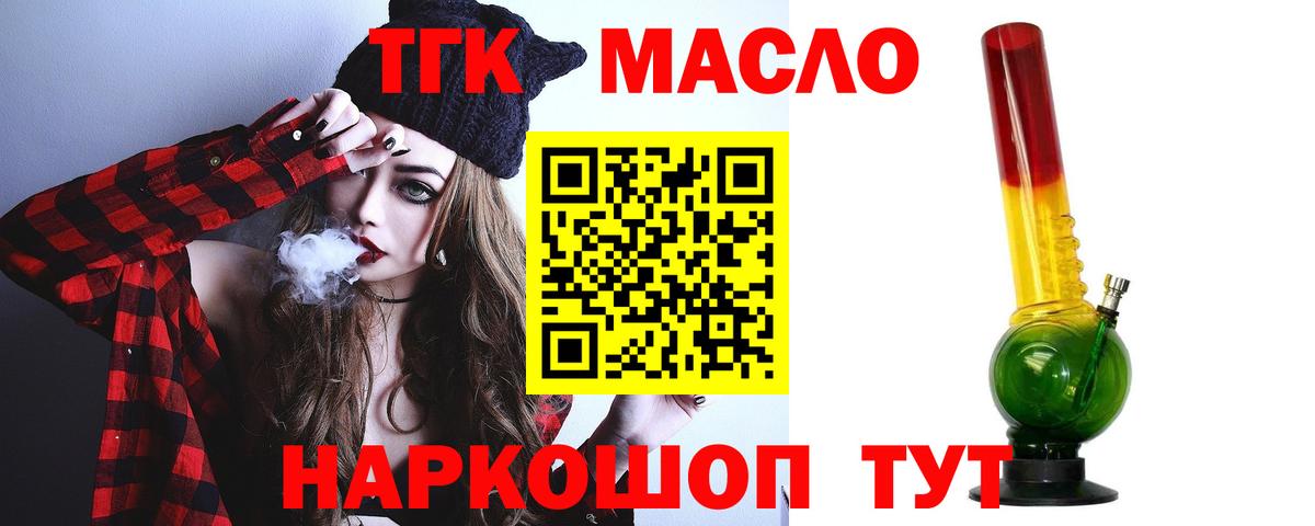Дистиллят ТГК THC oil  ТГК вейп с тгк  Набережные Челны  Вход с VPN 